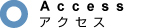 Access -アクセス